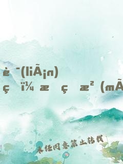 聯(lián)盟：我真沒(méi)有擺爛啊！